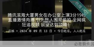 含羞草被视